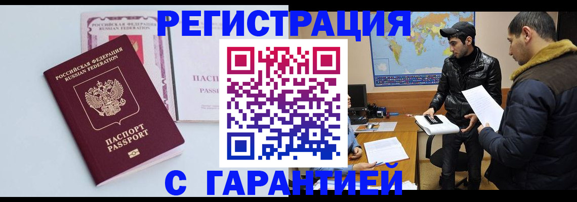 временная регистрация поиск в Волгоградской области