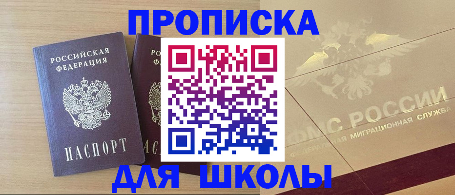 прописка для работы в Волгоградской области