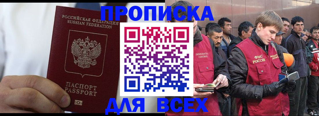 временная регистрация собственник в Волгоградской области